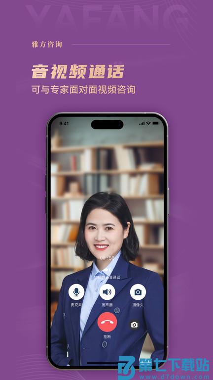 雅方家庭教育app(更名雅方咨询) v2.1.05 安卓版 0