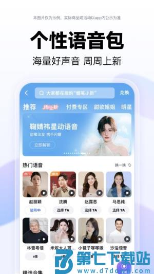 百度地图 v21.6.30 1