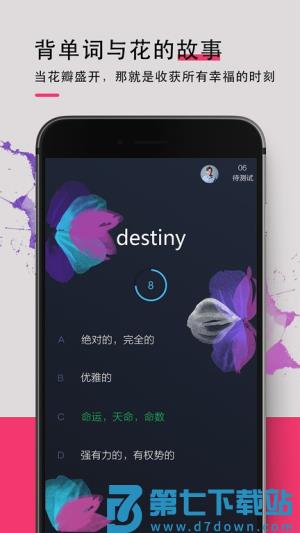 背词达人 v3.6.3 安卓版 2