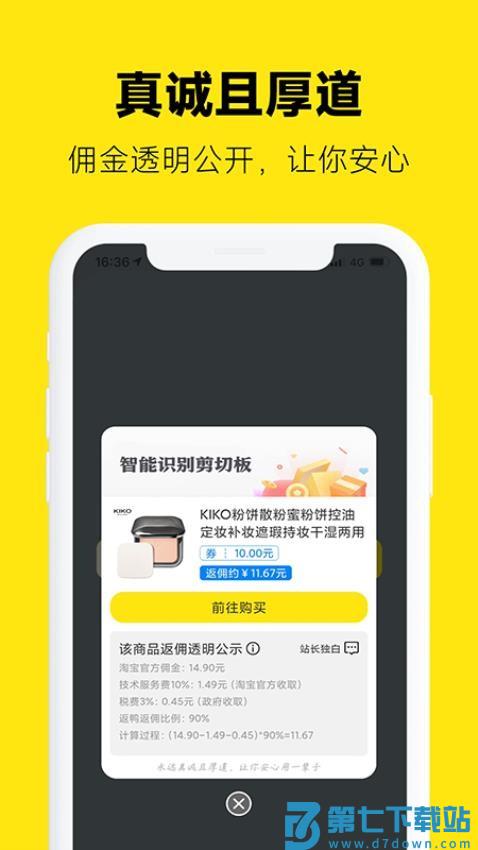 返鸭手机版v8.0.4 2