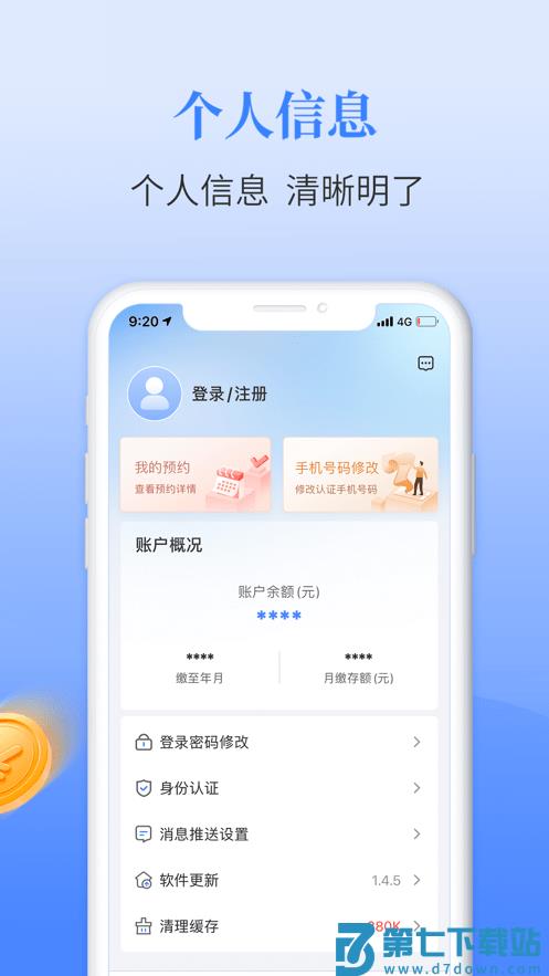 长春公积金管理中心官方版 v1.8.2 安卓版 3