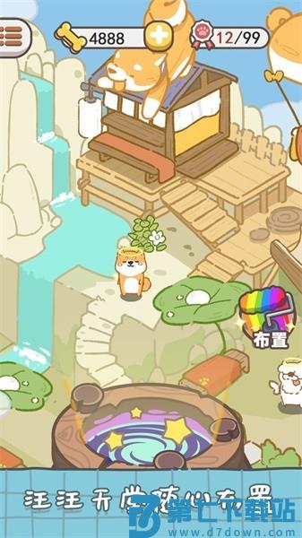 狗子重生模拟器手游 v1.4 安卓版 1