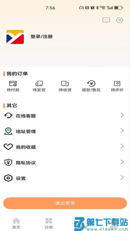优价商城最新版v1.0.7 1
