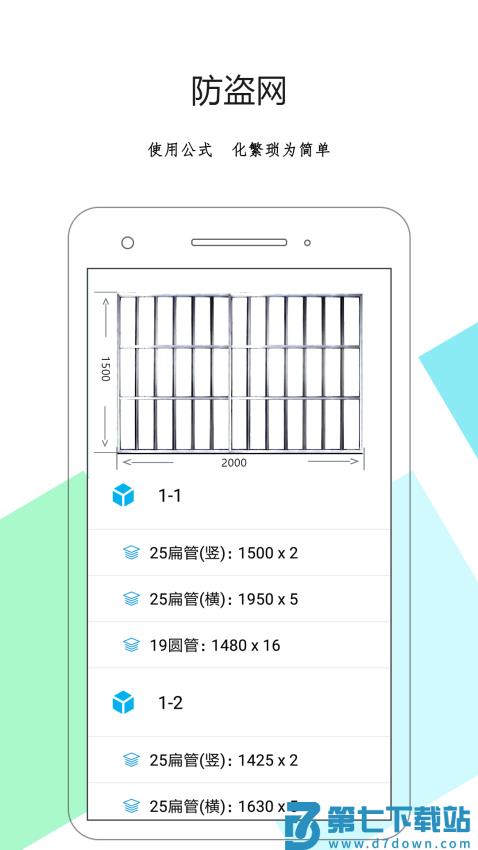 下料优化大师免费版v3.9.987 1