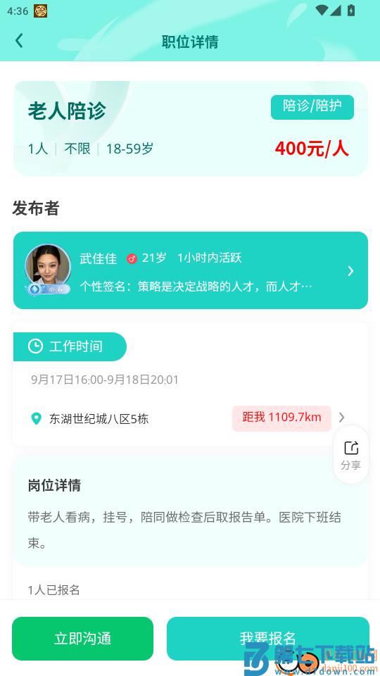都市蚂蚁官方版