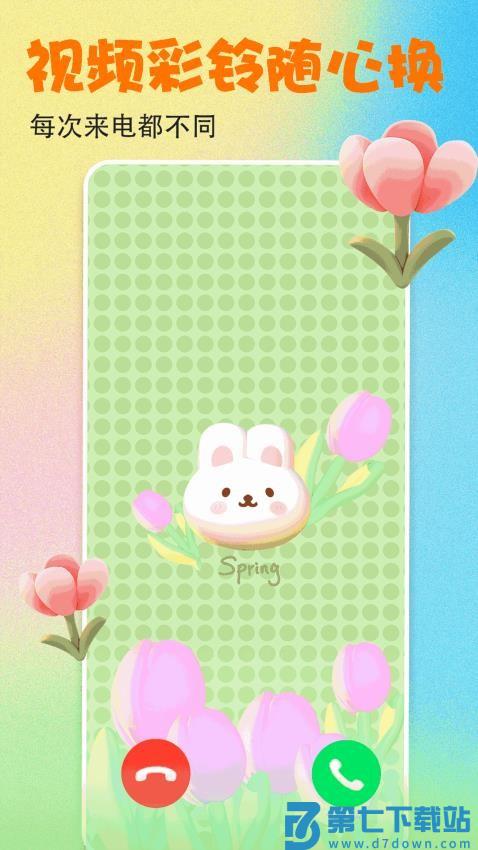 壁纸多多appv7.0.5.1 4