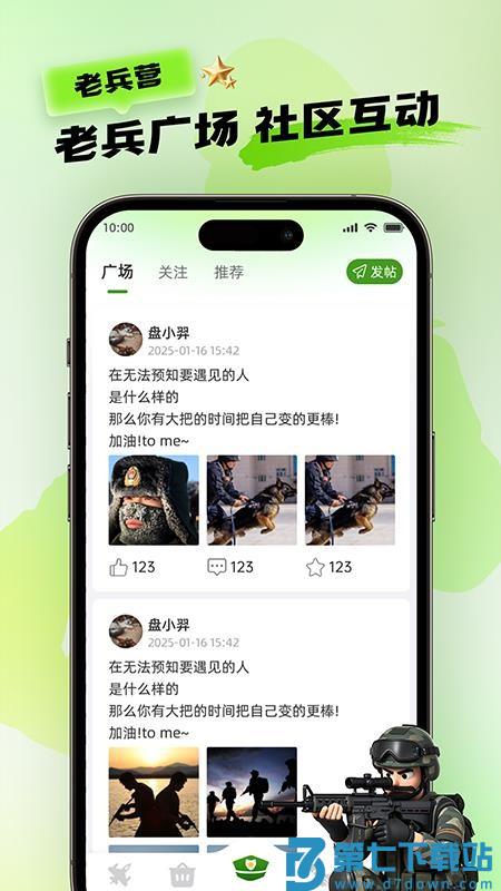 绽友客户端v1.2.1 3