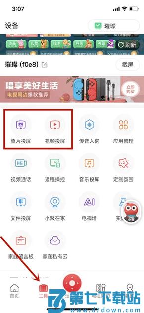 聚好看手机版官方(更名海信爱家)