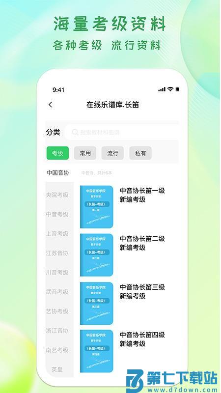卓音智谱最新版本v1.0.17 3