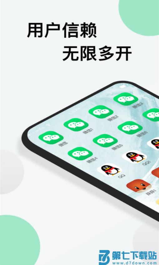 分身版appv3.4.1 2