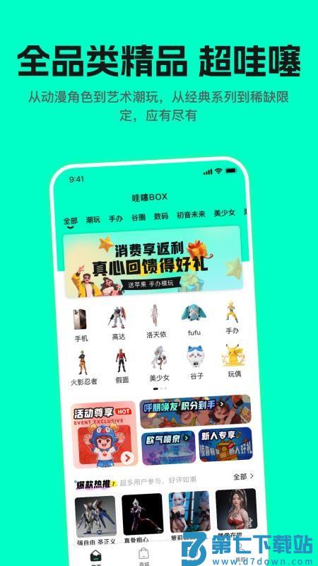 哇塞box手机版v1.8.0 3