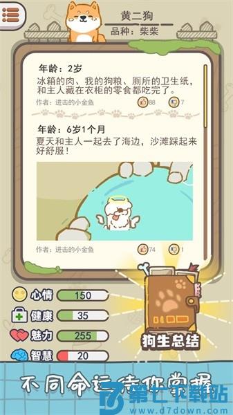 狗子重生模拟器手游 v1.4 安卓版 3