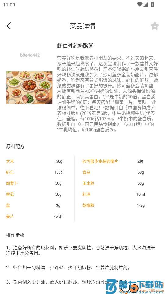 生鲜买菜特惠买手机版