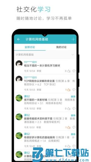云教材编辑器 v3.12.43安卓版 2