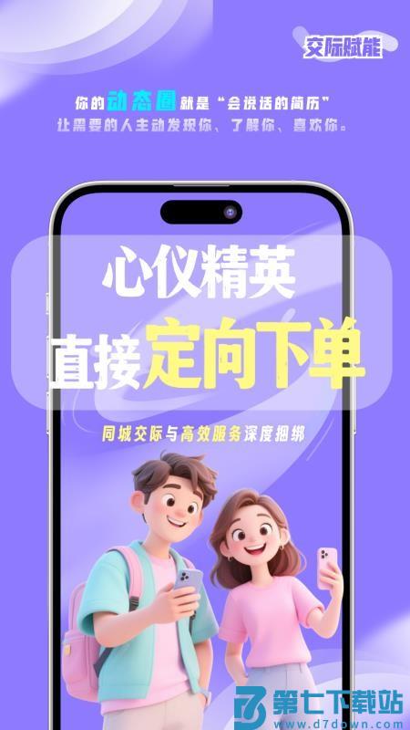 都市蚂蚁官方版v1.1.2 3