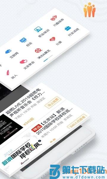 互动吧官方报名平台v8.9.3 2