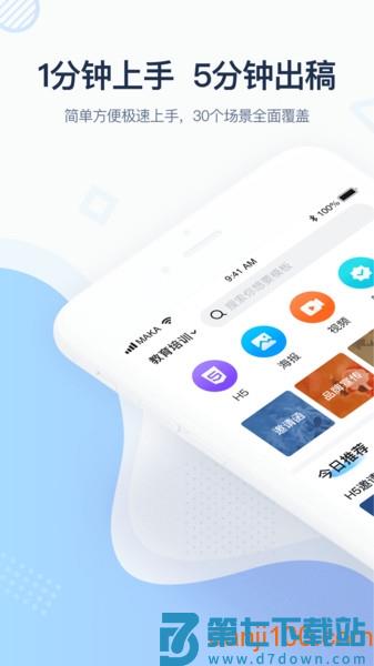 MAKA设计软件v6.17.0 1