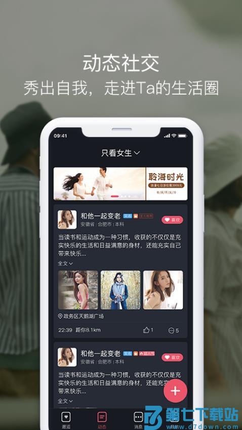 囍上媒捎官方版v7.3.3 4
