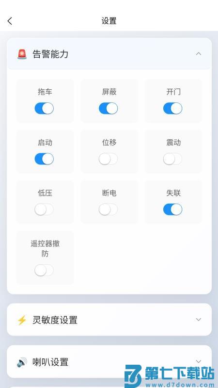 汪汪狗免费版v2.0.5 4
