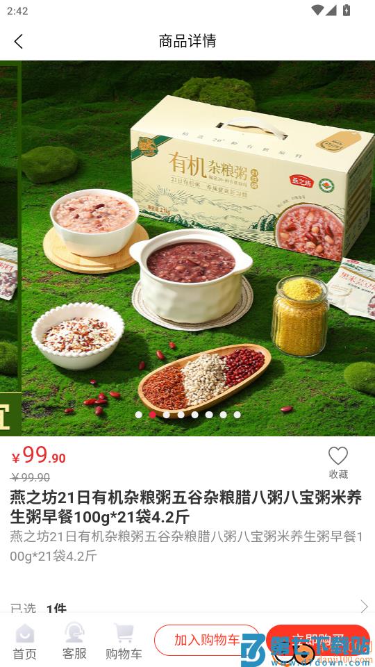一捷薅薅购官网版
