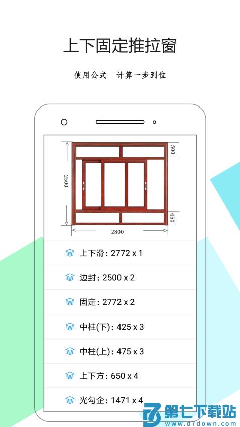 下料优化大师免费版