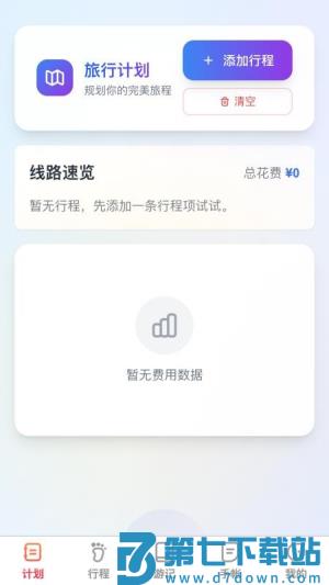 福旅双全最新版 v1.0.0 0