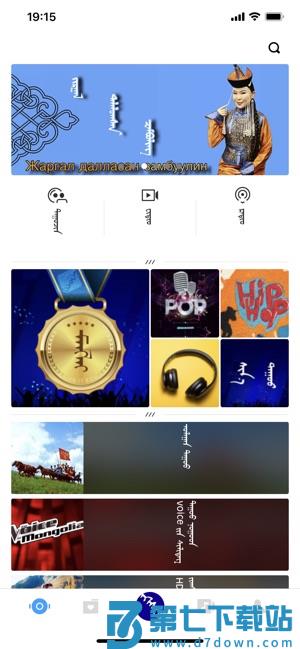鄂希歌蒙古音乐(egshig) v22.1 安卓版 2