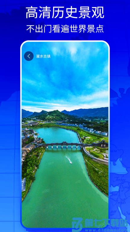 新知高清地图app(更名新知地图) v3.5.9.7 2
