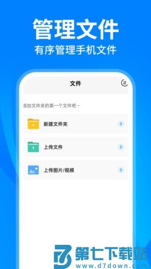 云盘隐藏助手 v1.2.1 安卓版 1