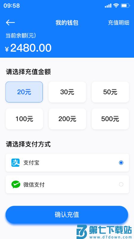 万启智联app v1.1.55 安卓版 2
