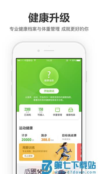 完美人生手机客户端v7.13.11 1