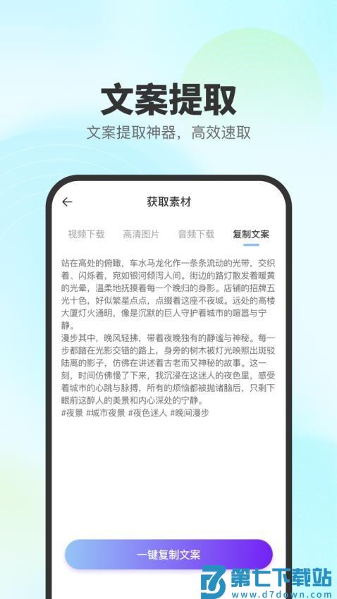 去印宝客户端