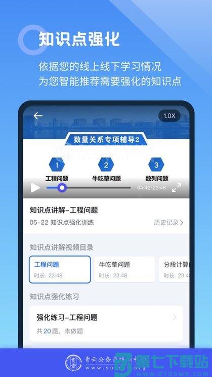 青云题库app v2.1.3 安卓版 2