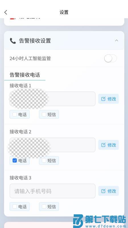 汪汪狗免费版v2.0.5 3