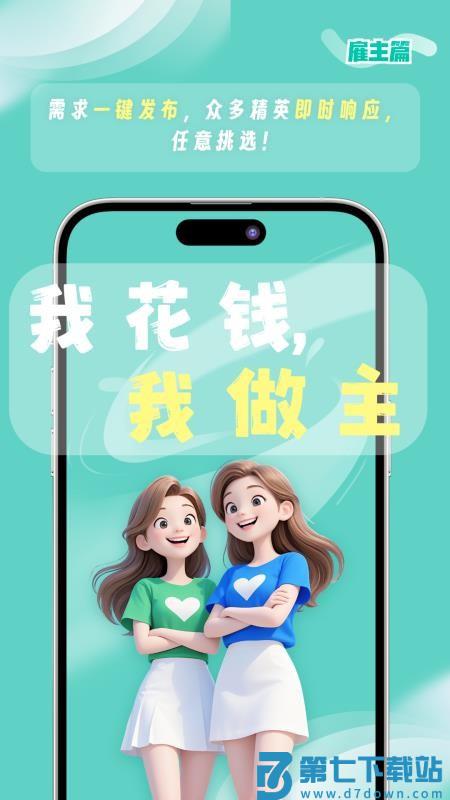 都市蚂蚁官方版v1.1.2 5