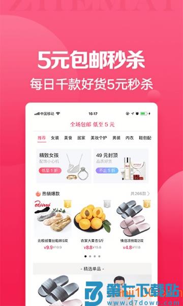 折买软件v10.1.0 3