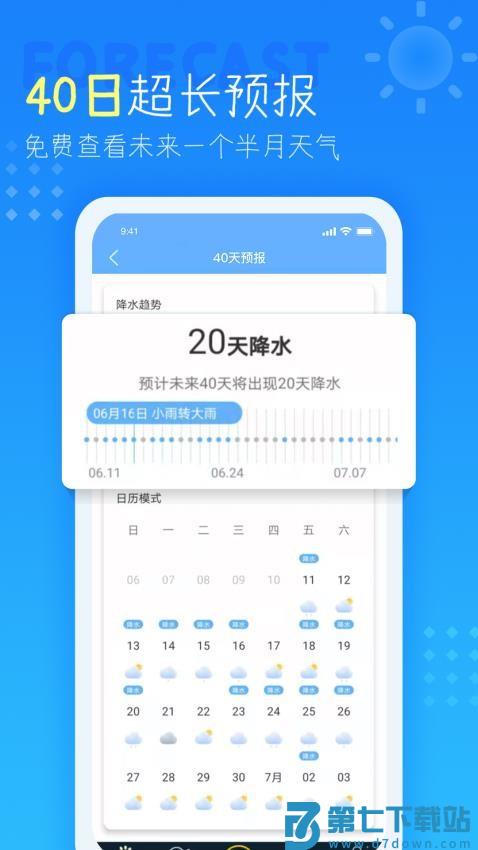 多看天气最新版v4.4.0.9 2