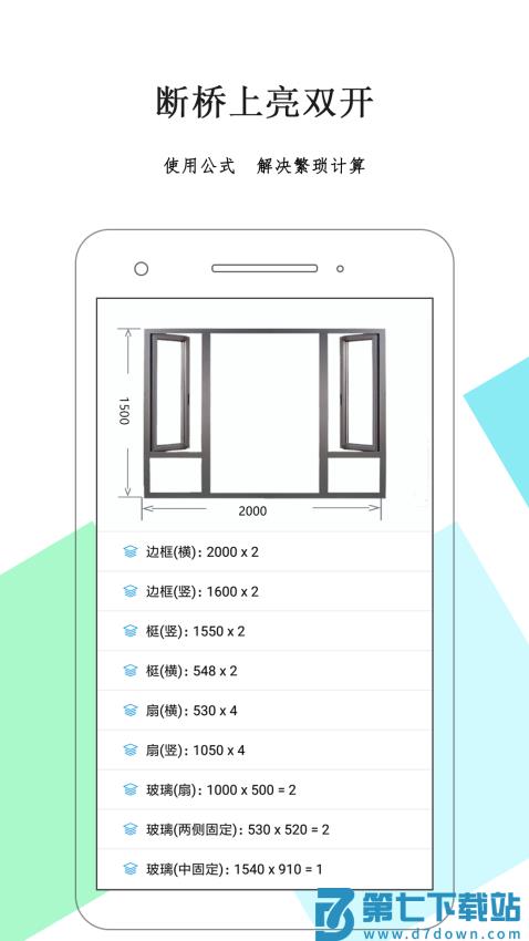下料优化大师免费版v3.9.987 3