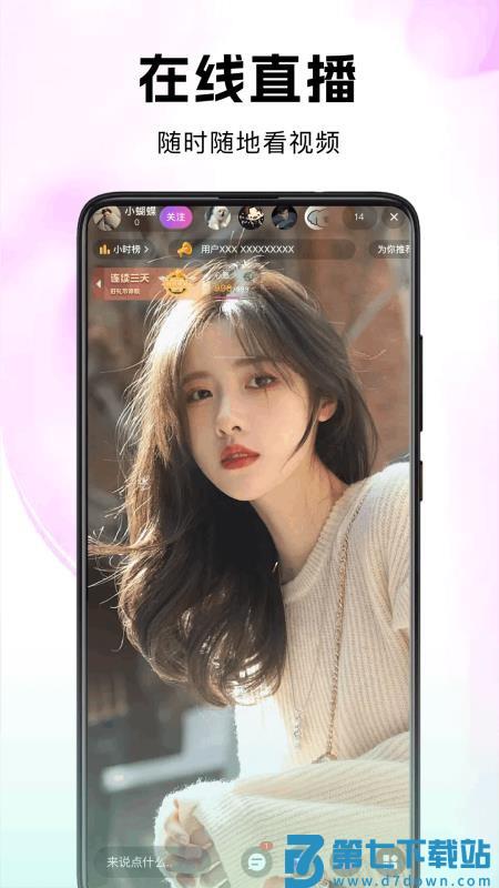 考拉Live免费版v25.09.21 2