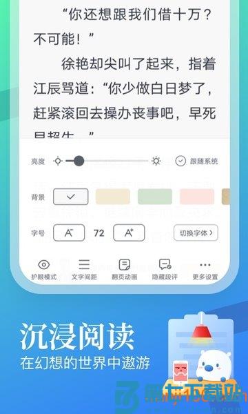 米读极速版app官方正版v2.51.0.0919.1200 2
