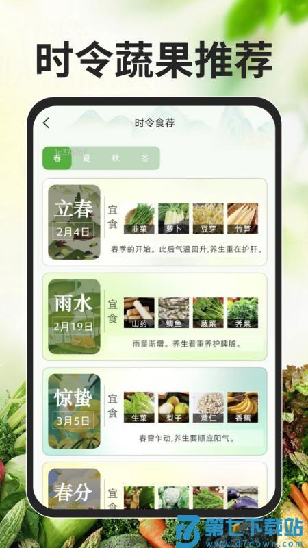 生鲜买菜特惠买手机版v1.0.0 2