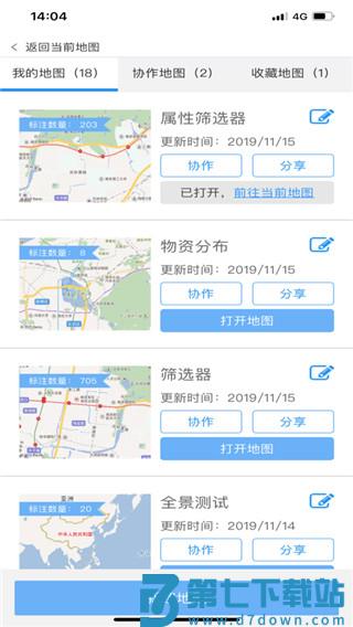 兰图绘 v3.12 安卓版 2