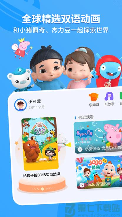 小小优酷历史版本 v5.4.6 官方安卓版 0