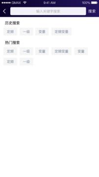 小奥管家 v4.102.1 安卓版 2