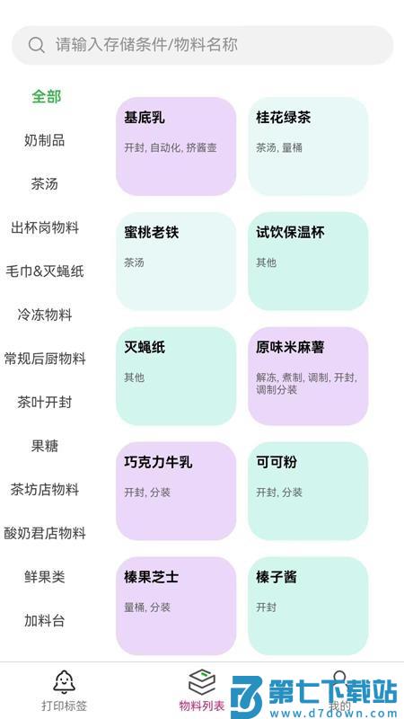 钲好用官网版v1.0.3 2