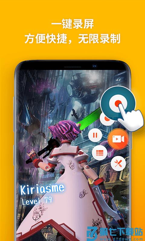 乐秀录屏大师app官方版 v4.7.0  安卓版 3