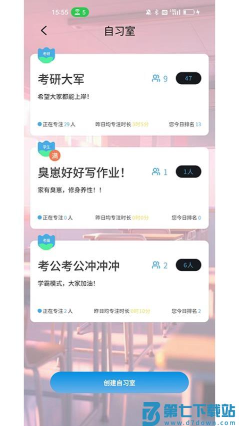 TITA专注手机版v1.3.6 3