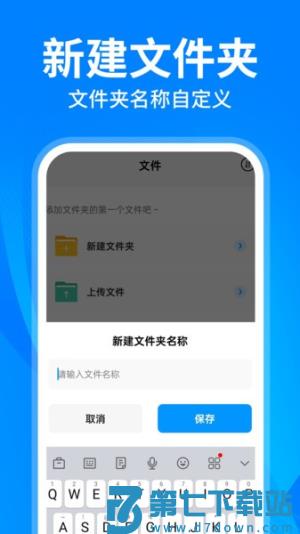 云盘隐藏助手 v1.2.1 安卓版 0