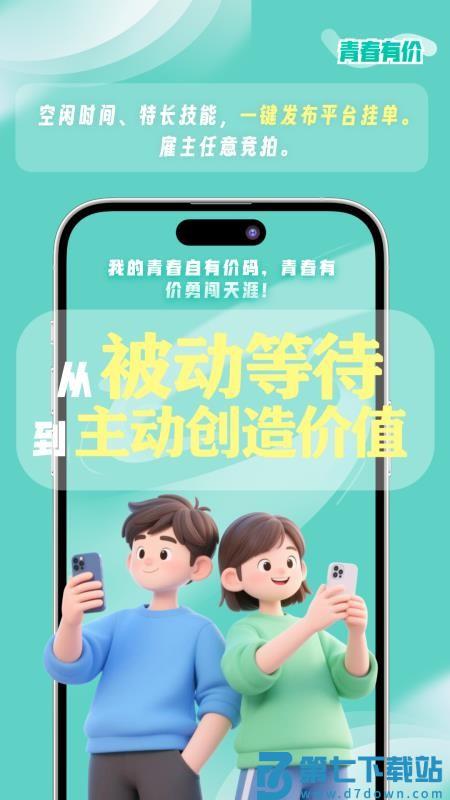 都市蚂蚁官方版v1.1.2 1
