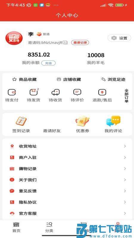 一捷薅薅购官网版v1.0.1 3